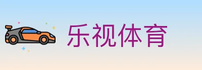 乐视体育 logo
